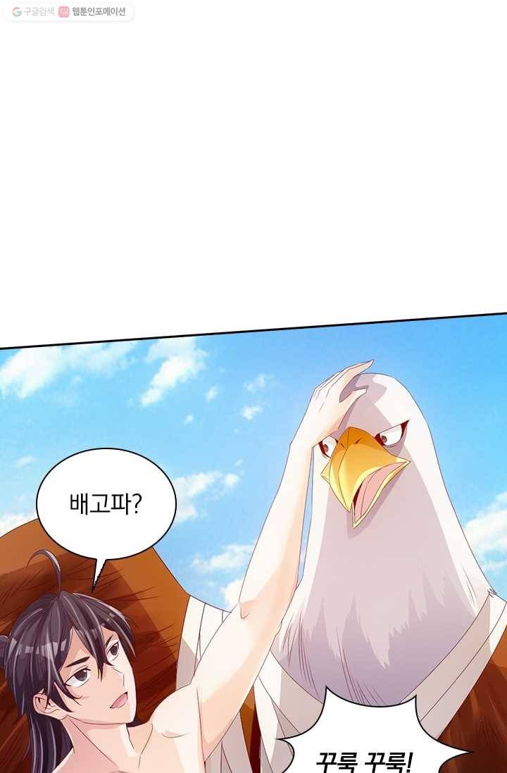 선무제존 25화 13