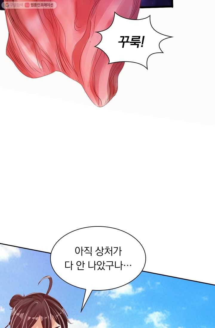 선무제존 25화 15