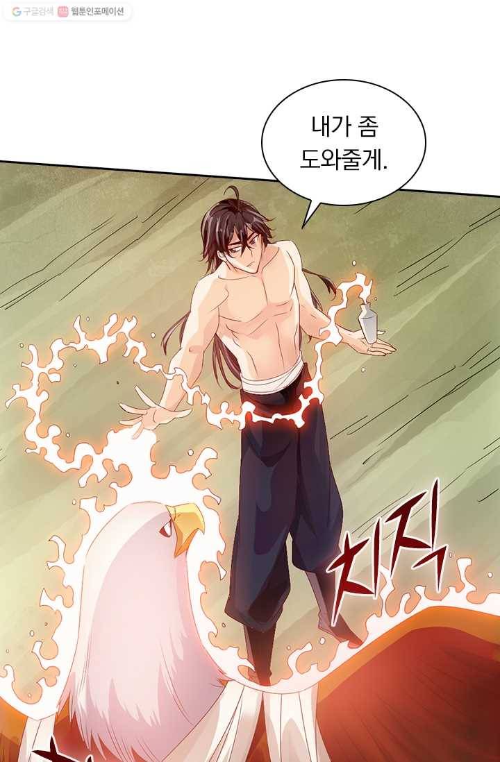 선무제존 25화 18