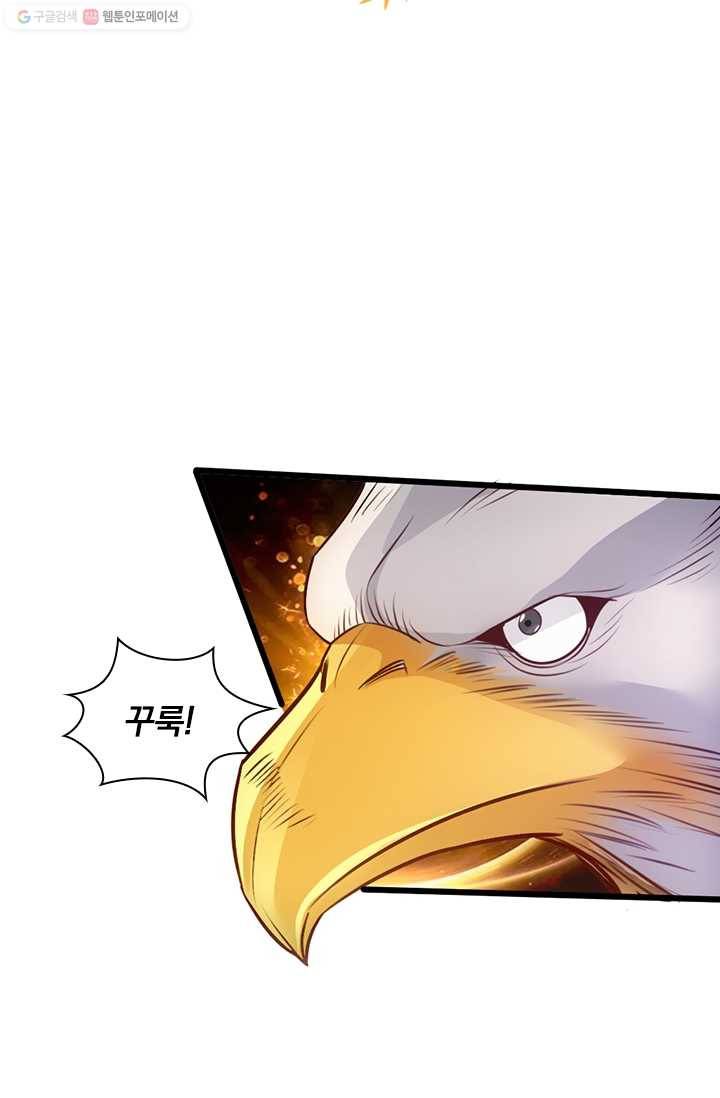 선무제존 25화 20