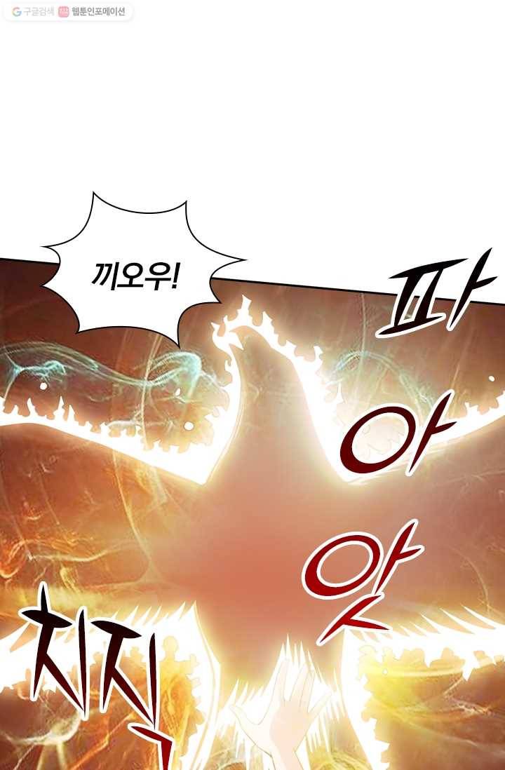 선무제존 25화 21