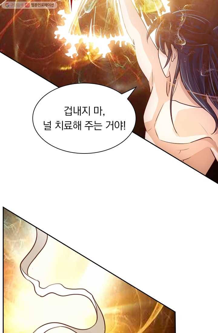 선무제존 25화 22