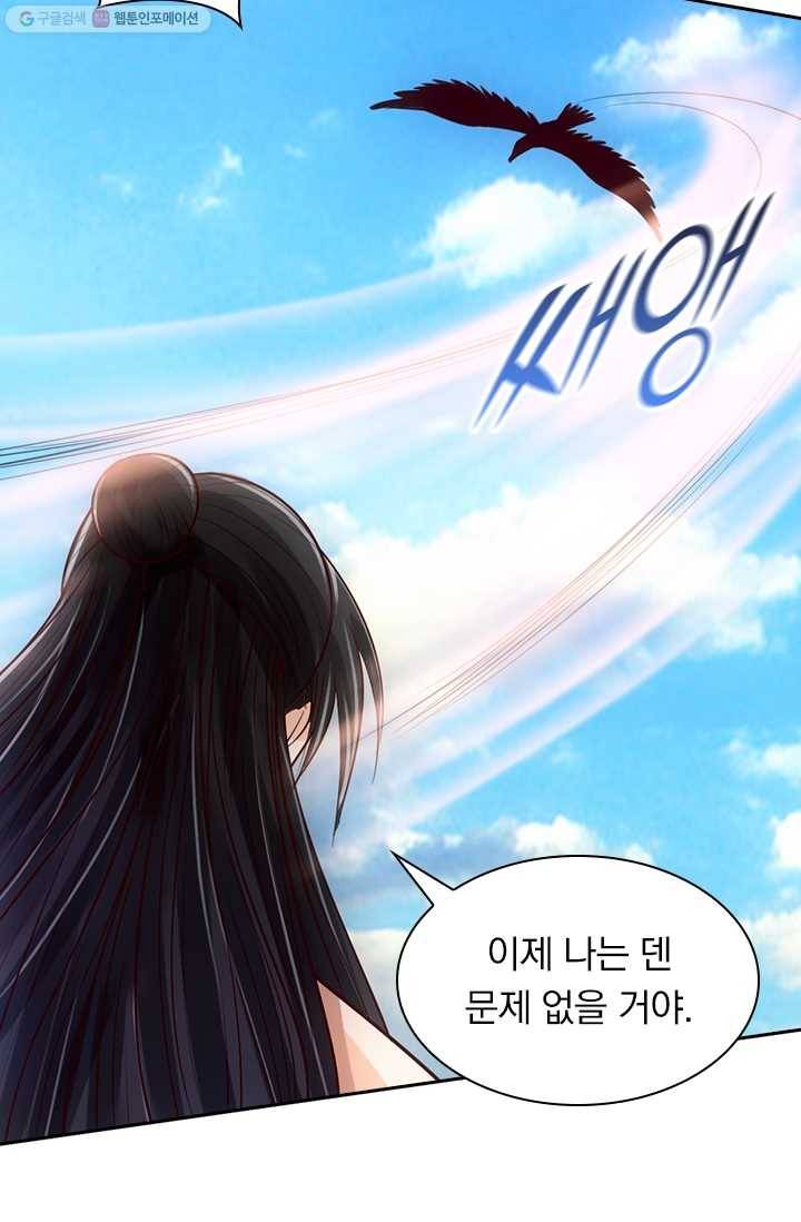 선무제존 25화 24