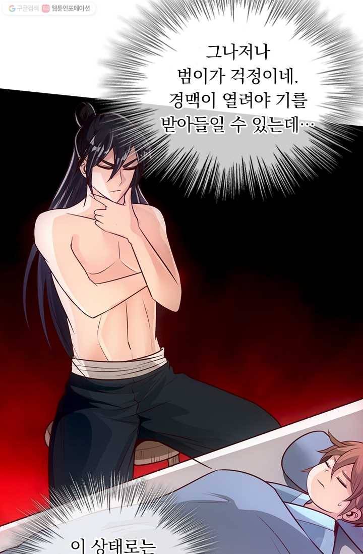 선무제존 25화 26