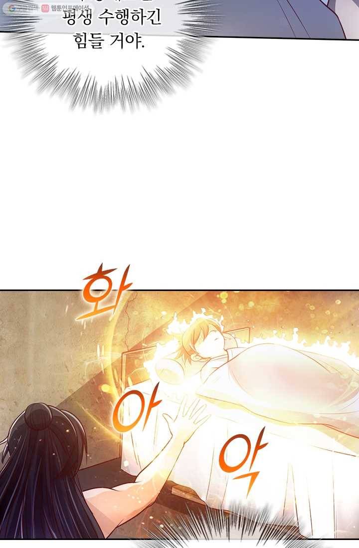 선무제존 25화 27