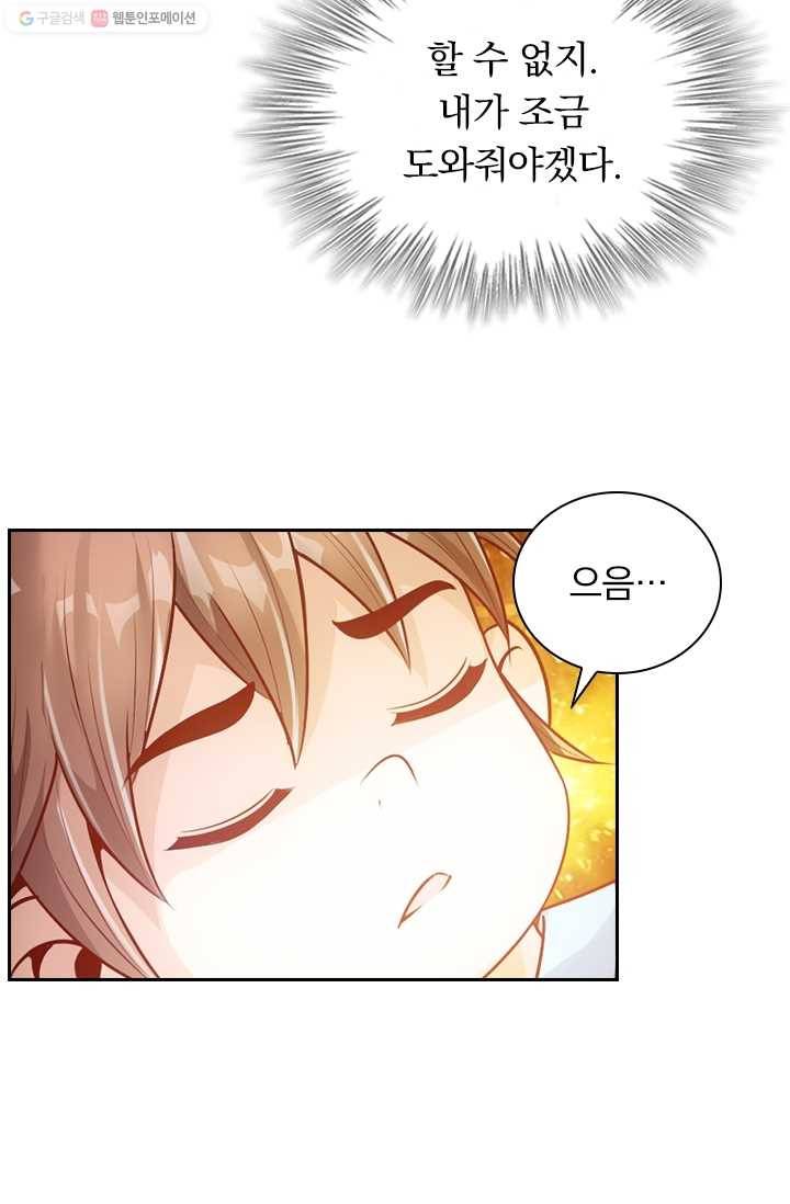 선무제존 25화 28