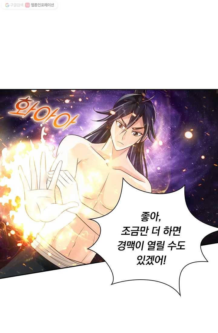 선무제존 25화 29