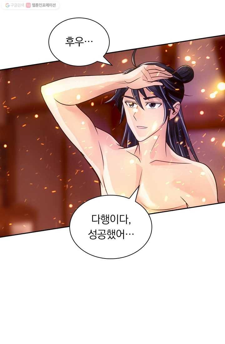 선무제존 25화 34