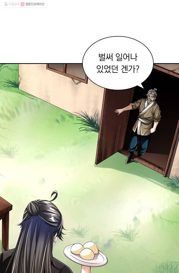 선무제존 25화 37