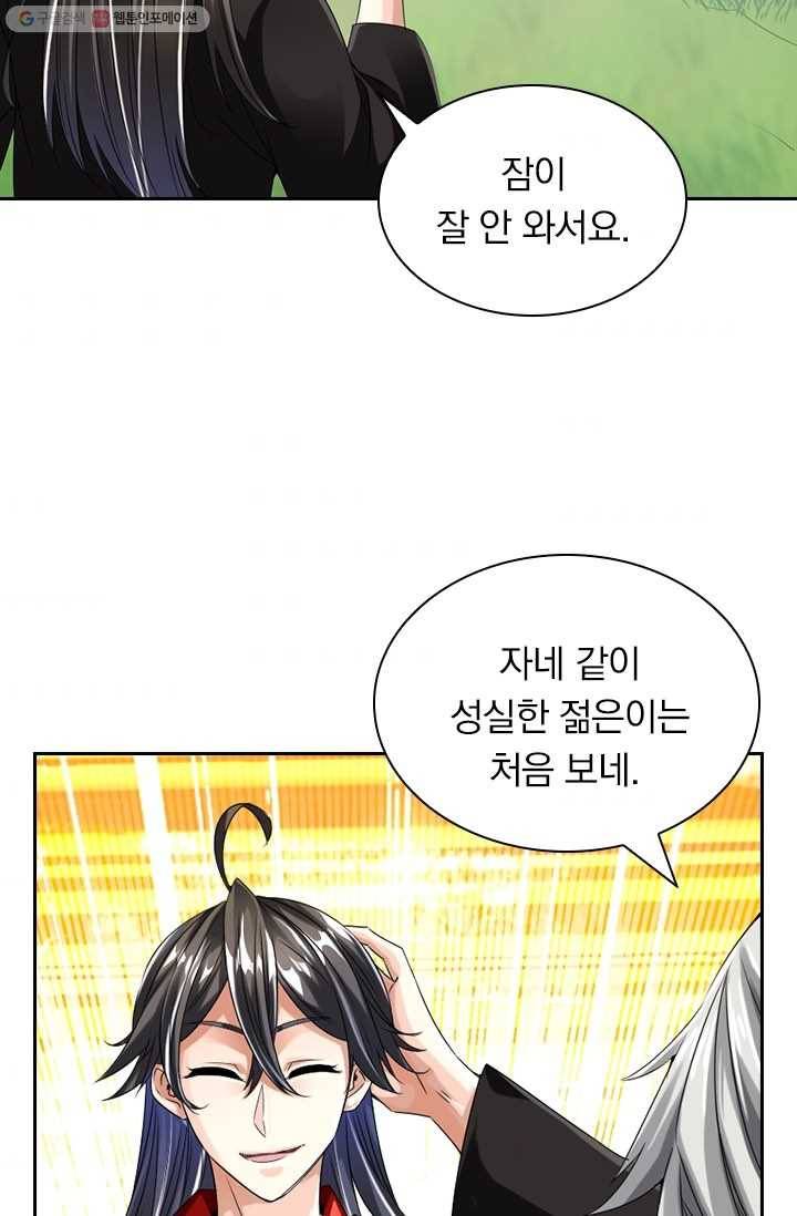 선무제존 25화 38