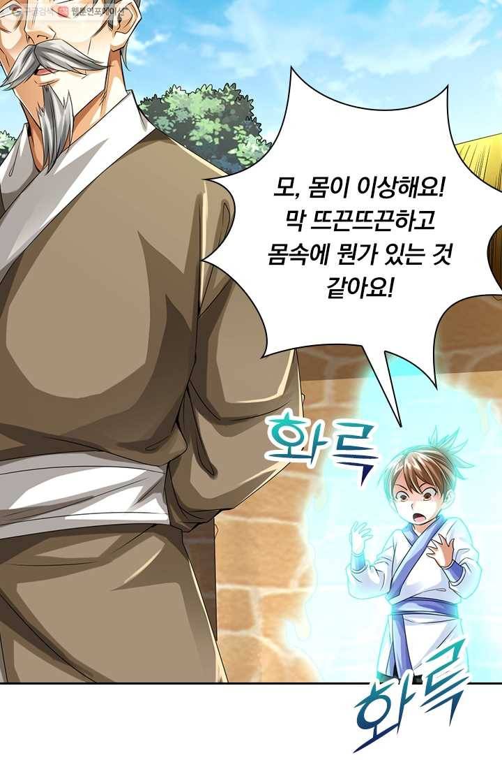 선무제존 25화 40
