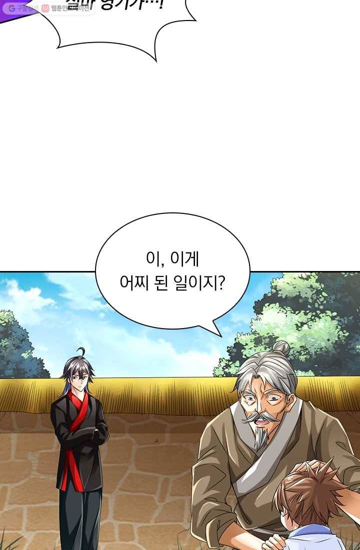 선무제존 25화 42