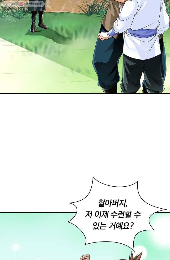 선무제존 25화 43