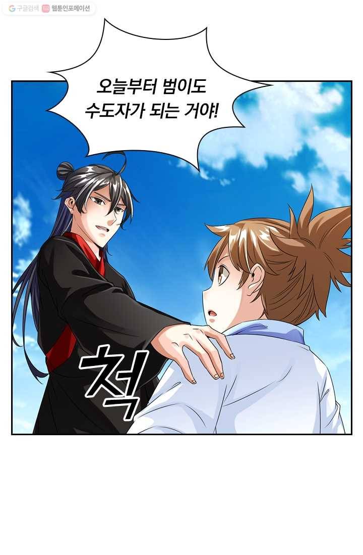 선무제존 25화 45