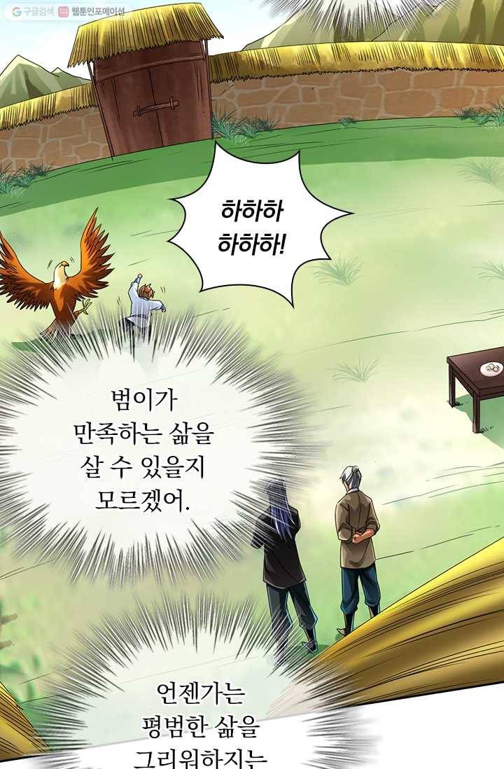선무제존 25화 51