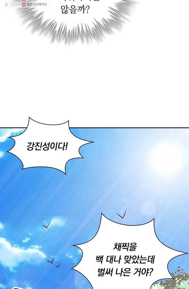 선무제존 25화 52