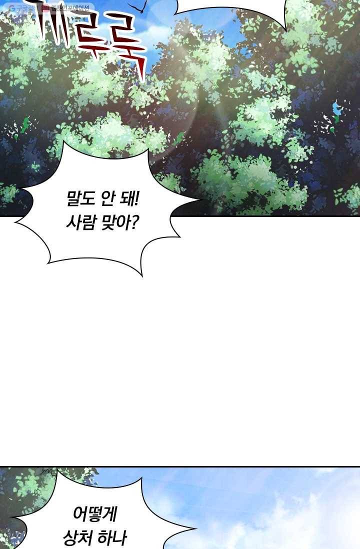 선무제존 25화 53
