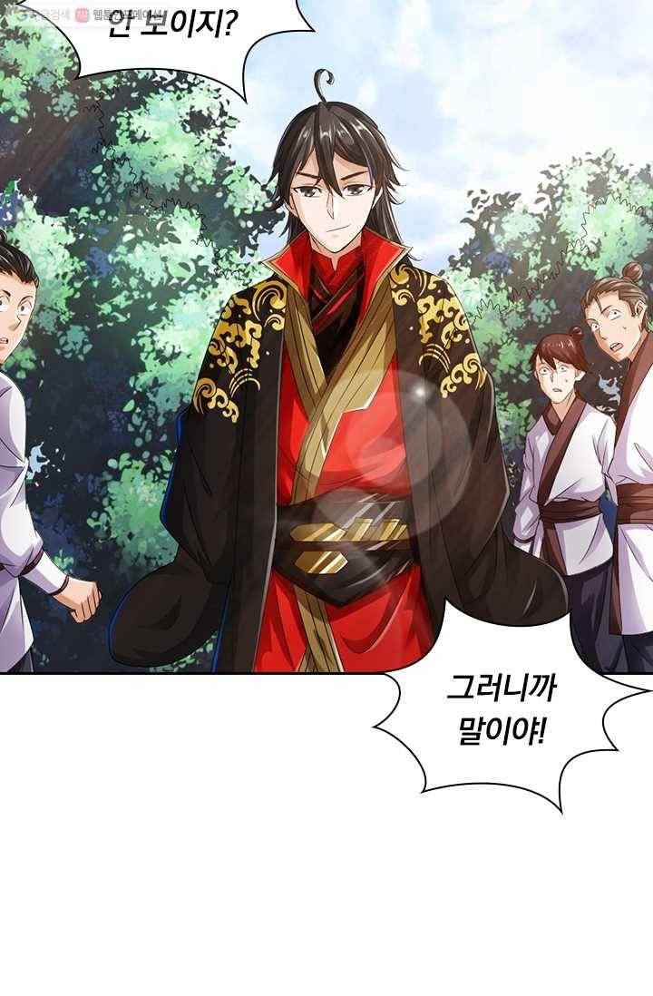선무제존 25화 54