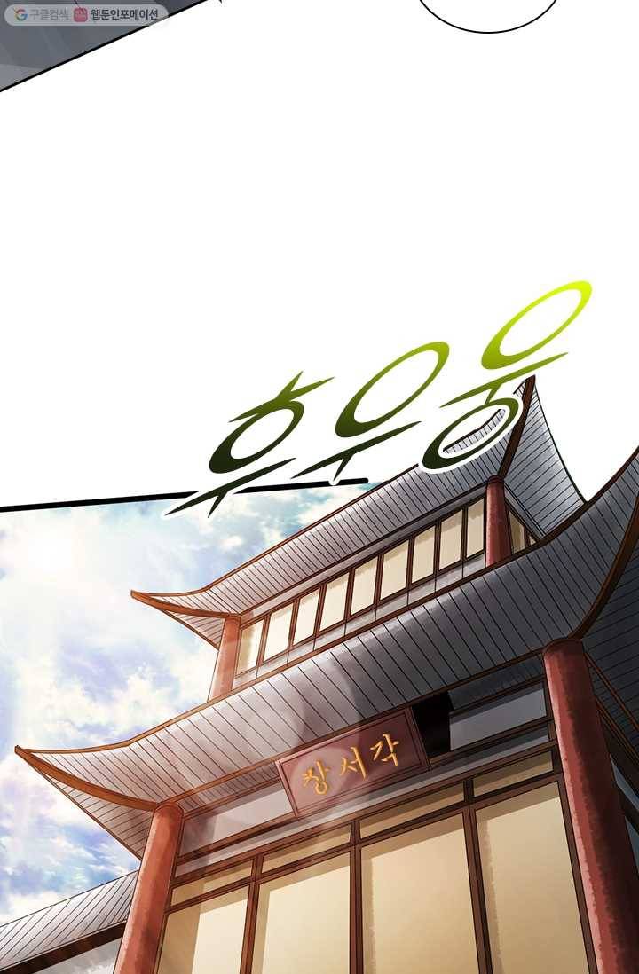 선무제존 25화 56