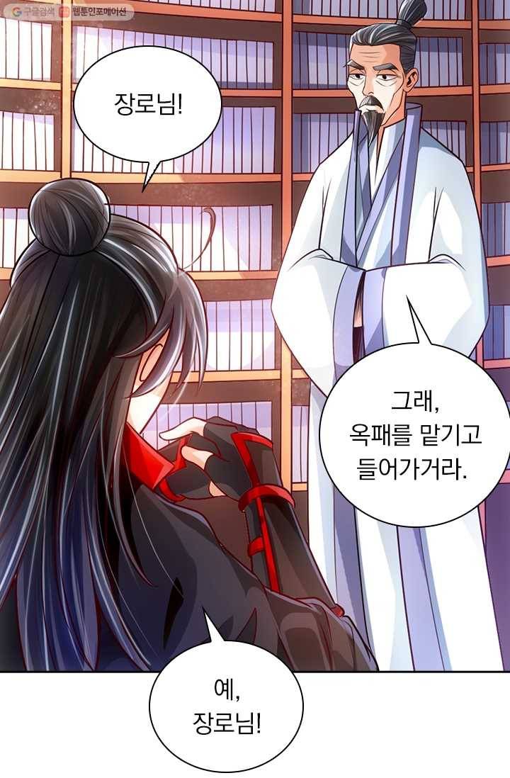 선무제존 25화 60
