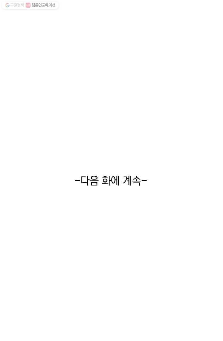 선무제존 25화 61