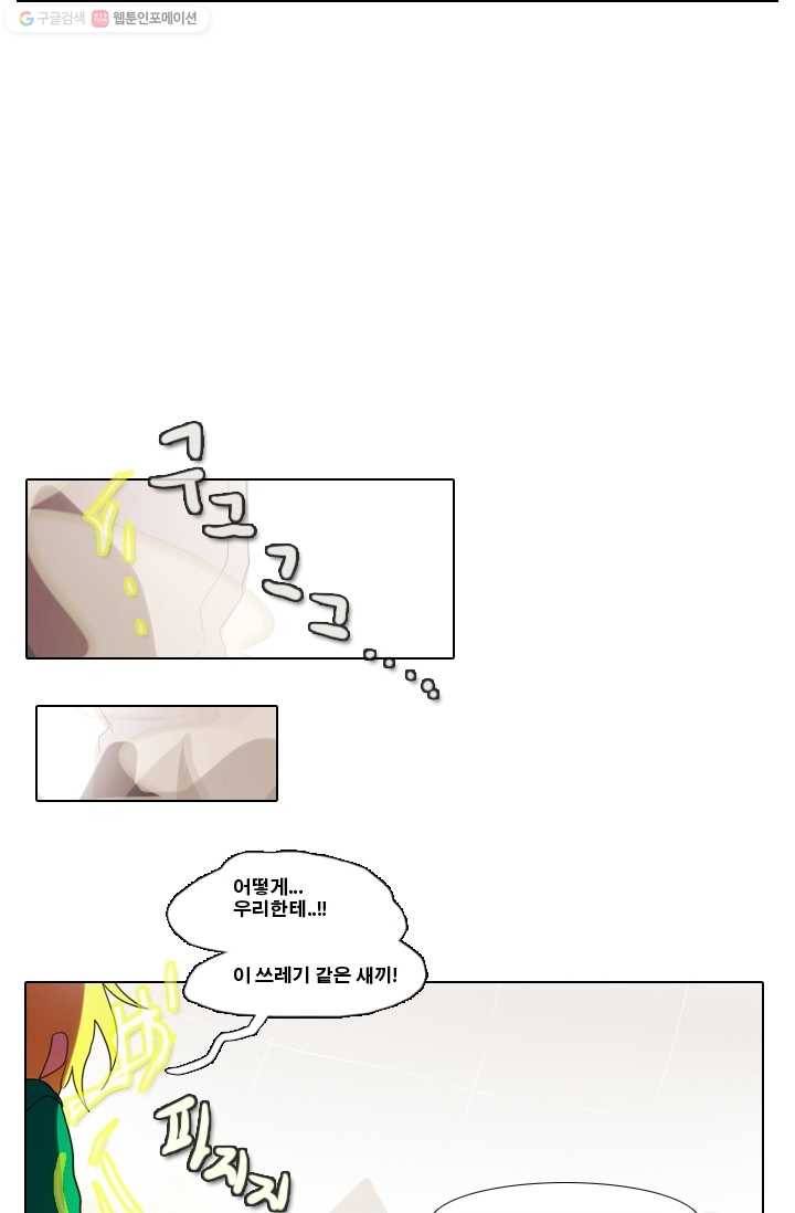 엔드와 세이브 3화 어떤남매(2) 28