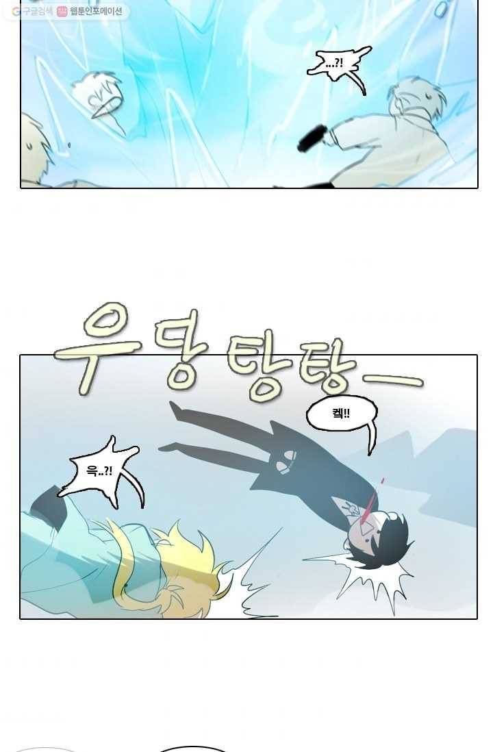 엔드와 세이브 3화 어떤남매(2) 55