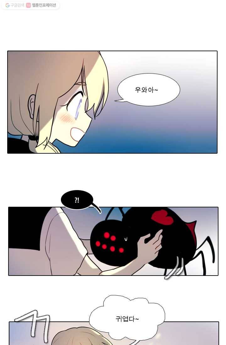엔드와 세이브 13화 거미여왕(4) 1