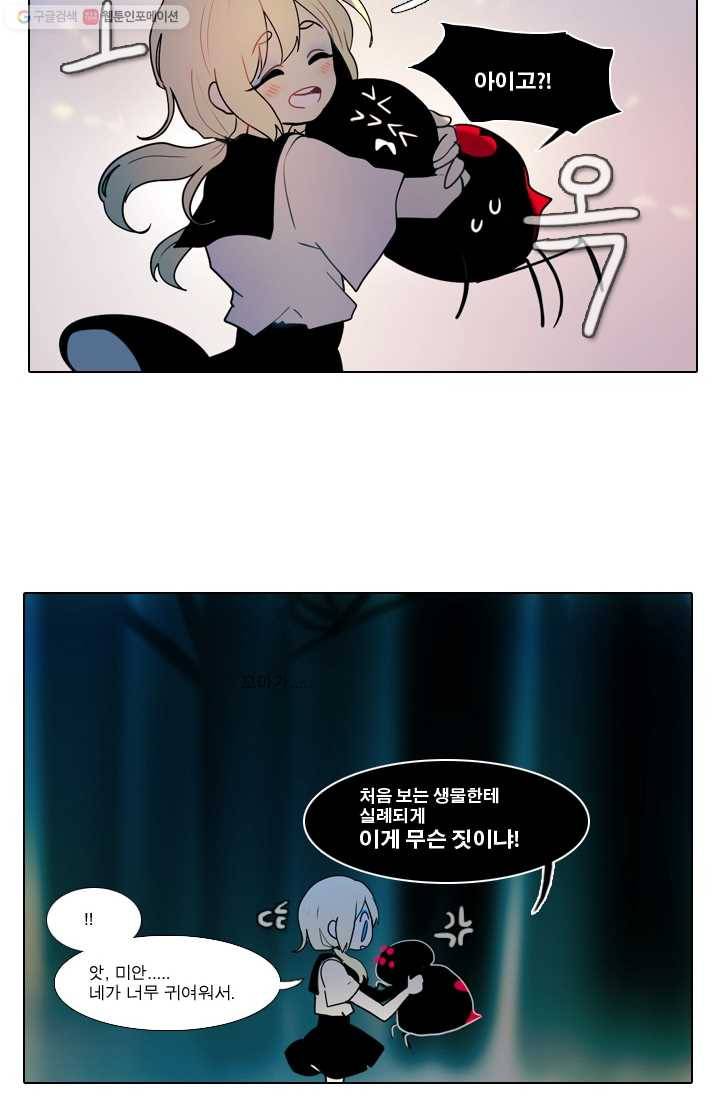엔드와 세이브 13화 거미여왕(4) 2