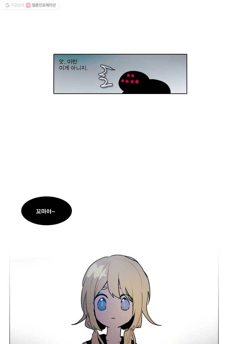 엔드와 세이브 13화 거미여왕(4) 3