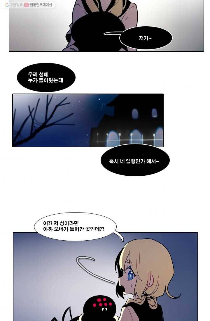 엔드와 세이브 13화 거미여왕(4) 4