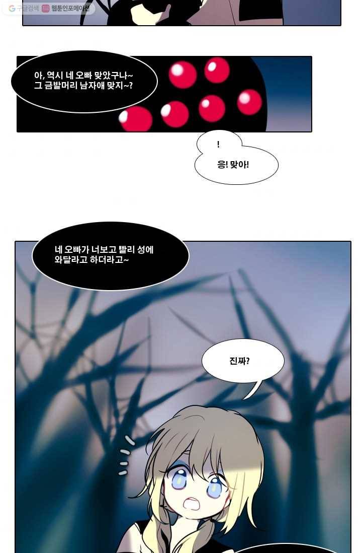 엔드와 세이브 13화 거미여왕(4) 5