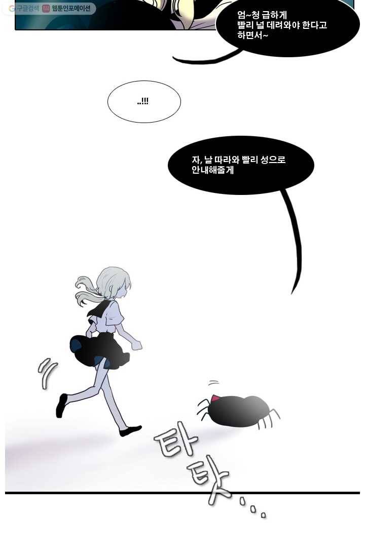 엔드와 세이브 13화 거미여왕(4) 6