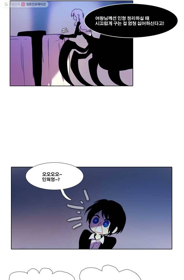 엔드와 세이브 13화 거미여왕(4) 10