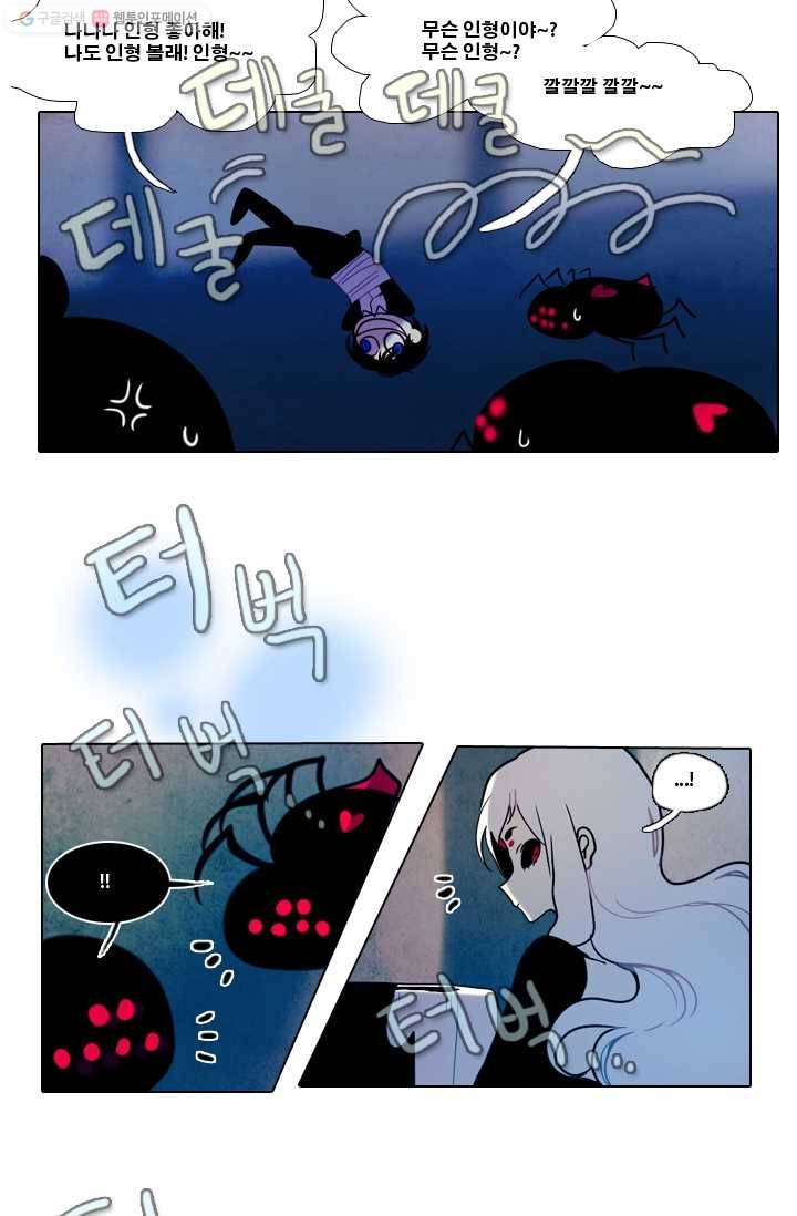 엔드와 세이브 13화 거미여왕(4) 11