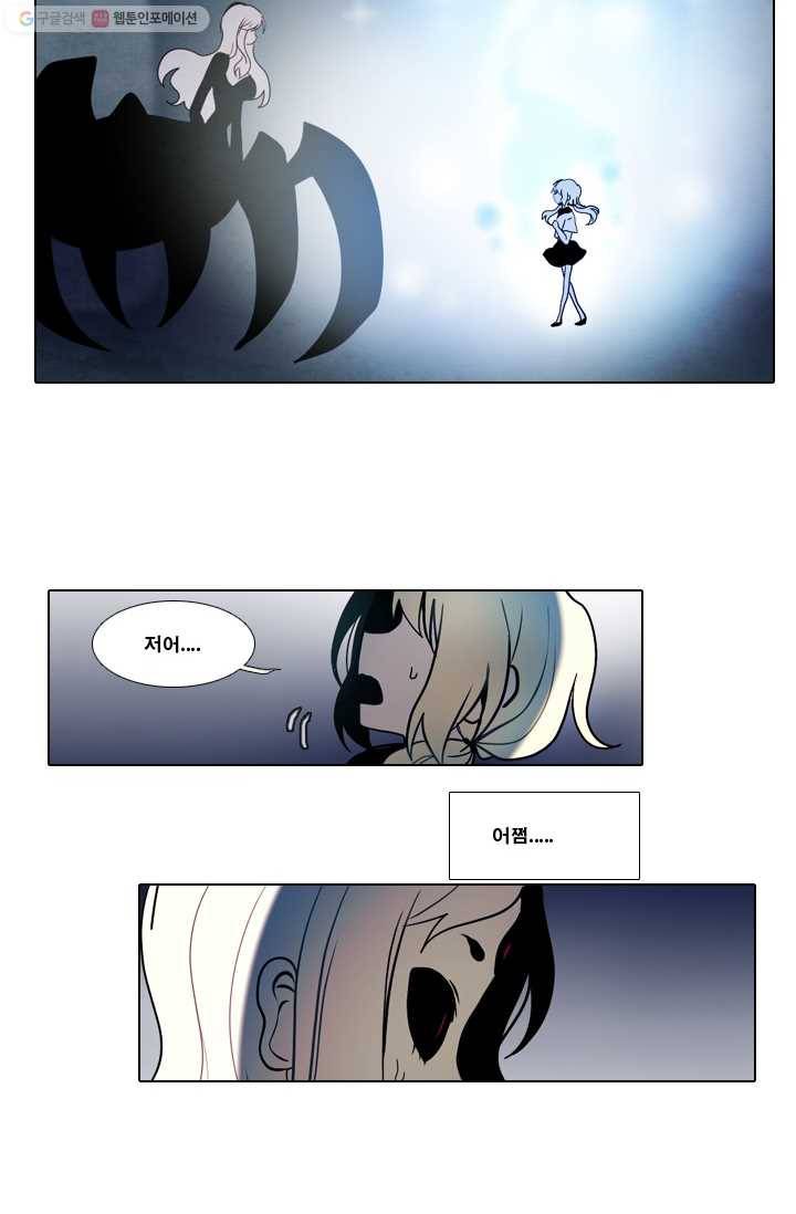 엔드와 세이브 13화 거미여왕(4) 18