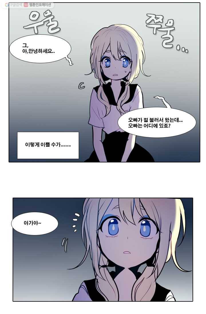 엔드와 세이브 13화 거미여왕(4) 19