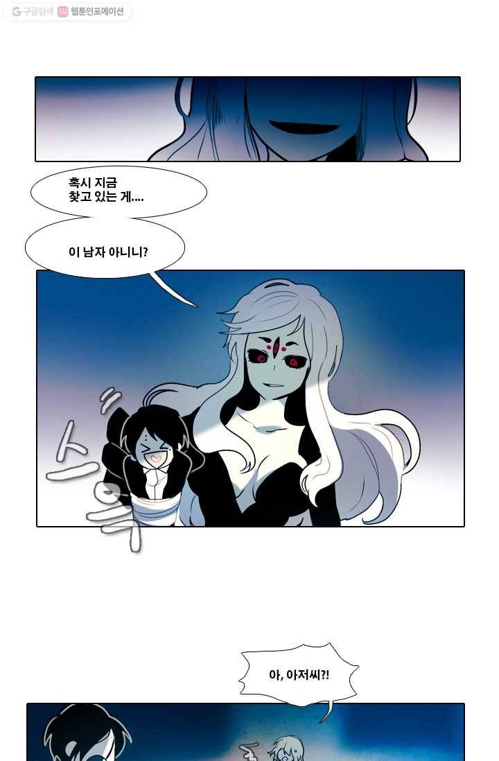 엔드와 세이브 13화 거미여왕(4) 20