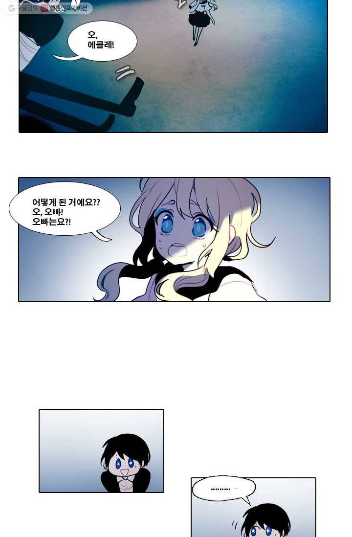 엔드와 세이브 13화 거미여왕(4) 21