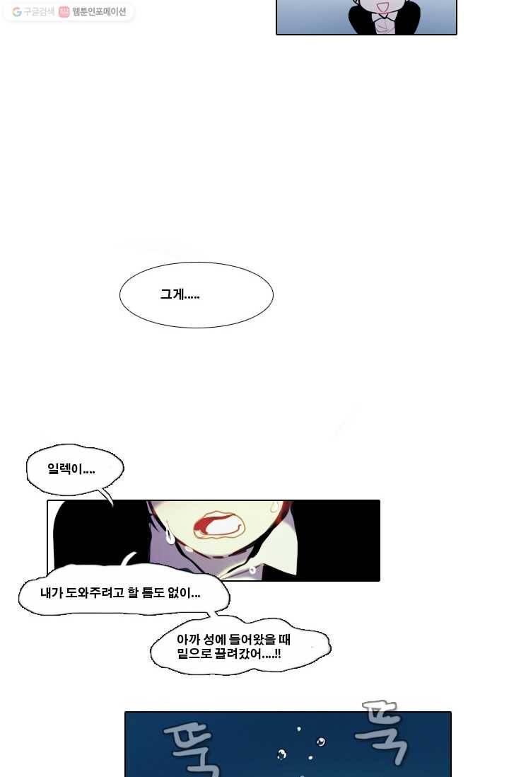 엔드와 세이브 13화 거미여왕(4) 22