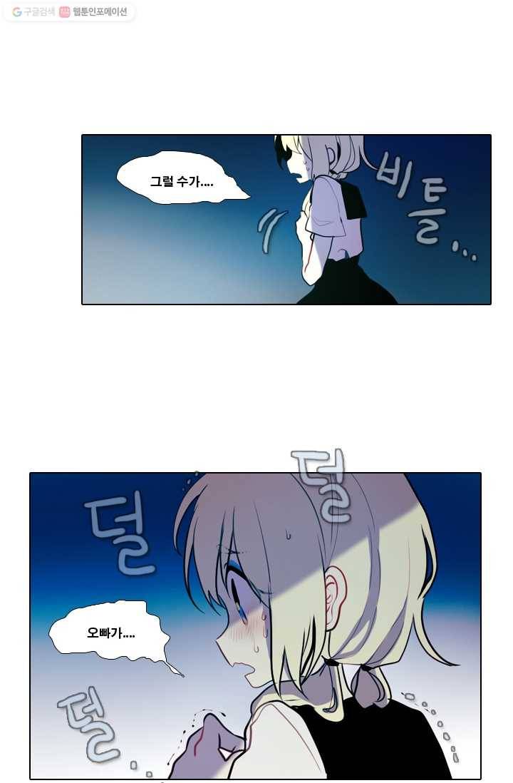 엔드와 세이브 13화 거미여왕(4) 24