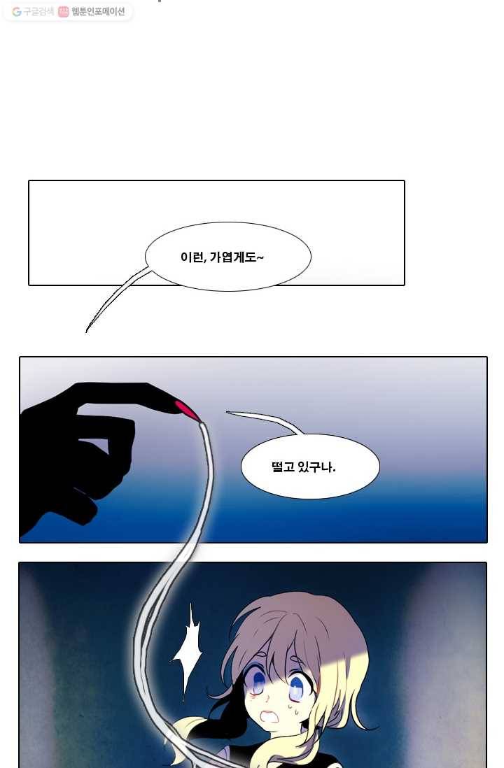 엔드와 세이브 13화 거미여왕(4) 25