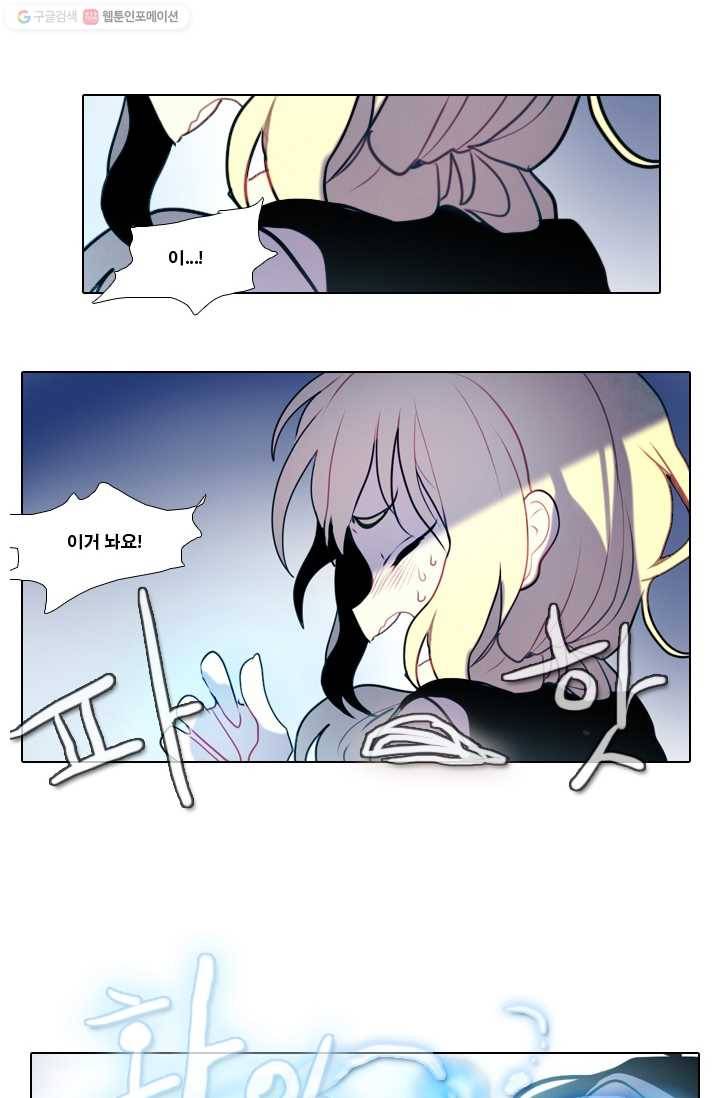 엔드와 세이브 13화 거미여왕(4) 29