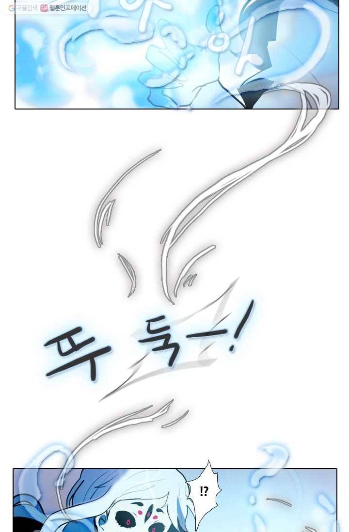 엔드와 세이브 13화 거미여왕(4) 30