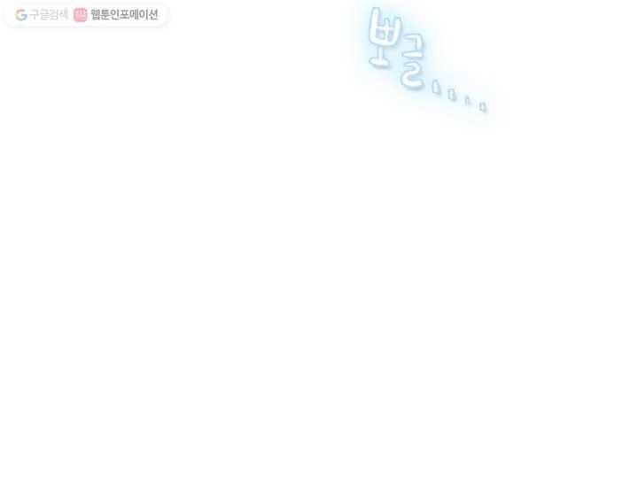 엔드와 세이브 13화 거미여왕(4) 33
