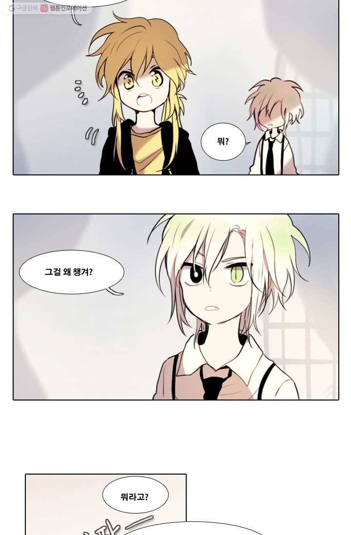 엔드와 세이브 23화 사냥꾼 (1) 6