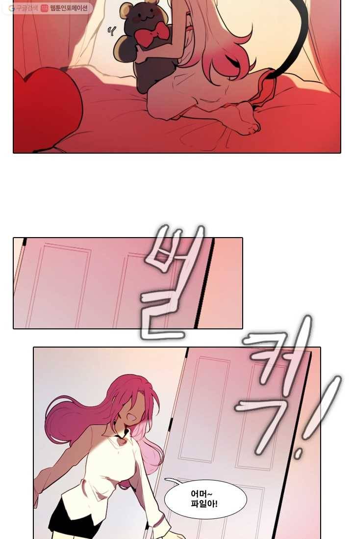 엔드와 세이브 23화 사냥꾼 (1) 12