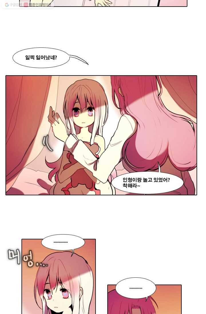 엔드와 세이브 23화 사냥꾼 (1) 13