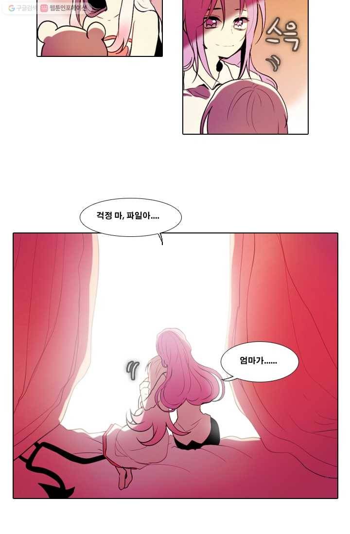 엔드와 세이브 23화 사냥꾼 (1) 14