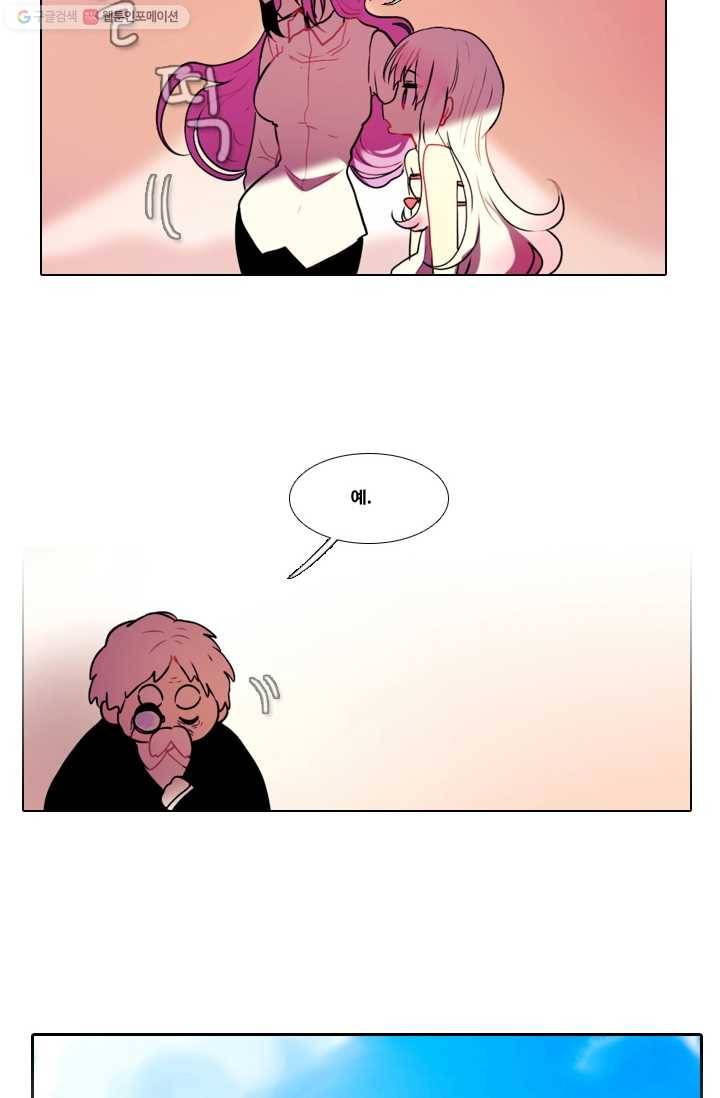 엔드와 세이브 23화 사냥꾼 (1) 16